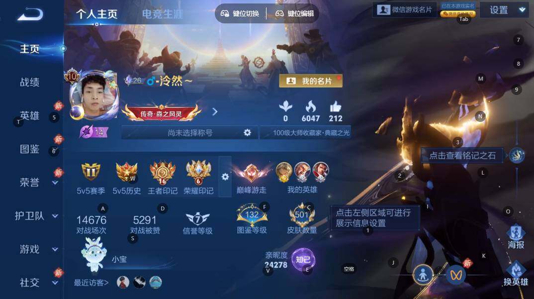 WZQYYX4153335王者荣耀账号详情图10