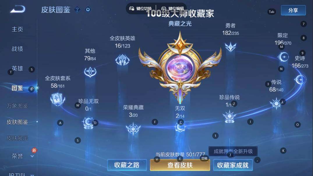 WZQYYX4153335王者荣耀账号详情图11