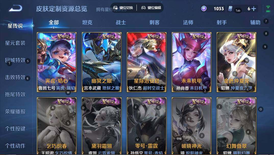 WZQYYX4153335王者荣耀账号详情图13