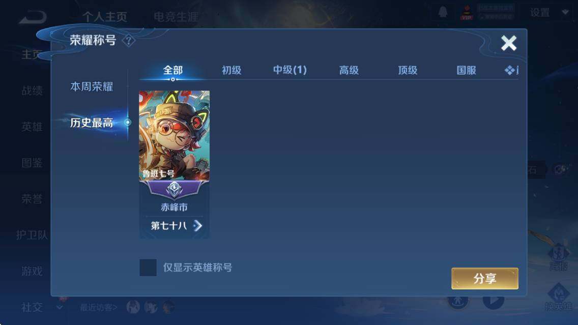 WZCMW4153512王者荣耀账号详情图11