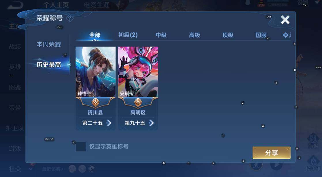 WZCMW4153517王者荣耀账号详情图9