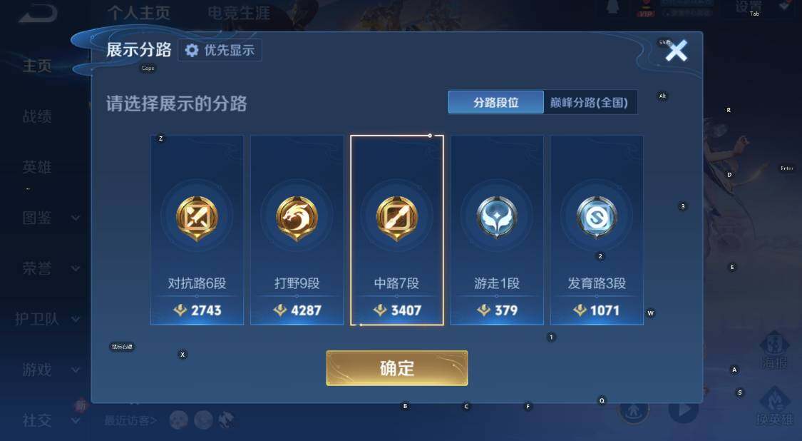 WZCMW4153517王者荣耀账号详情图10