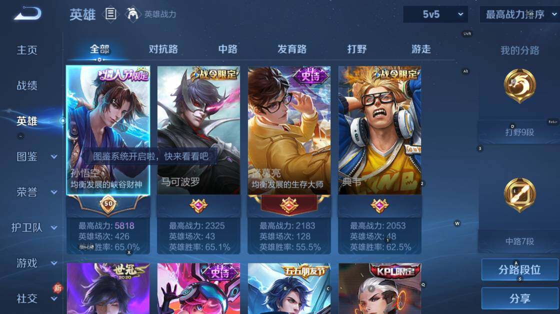 WZCMW4153517王者荣耀账号详情图11