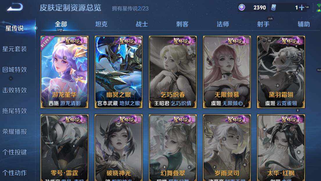 WZCMW4153517王者荣耀账号详情图15