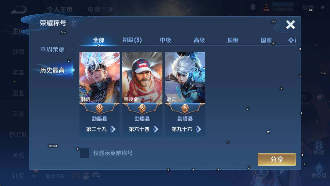 WZCMW4153518王者荣耀账号详情图10