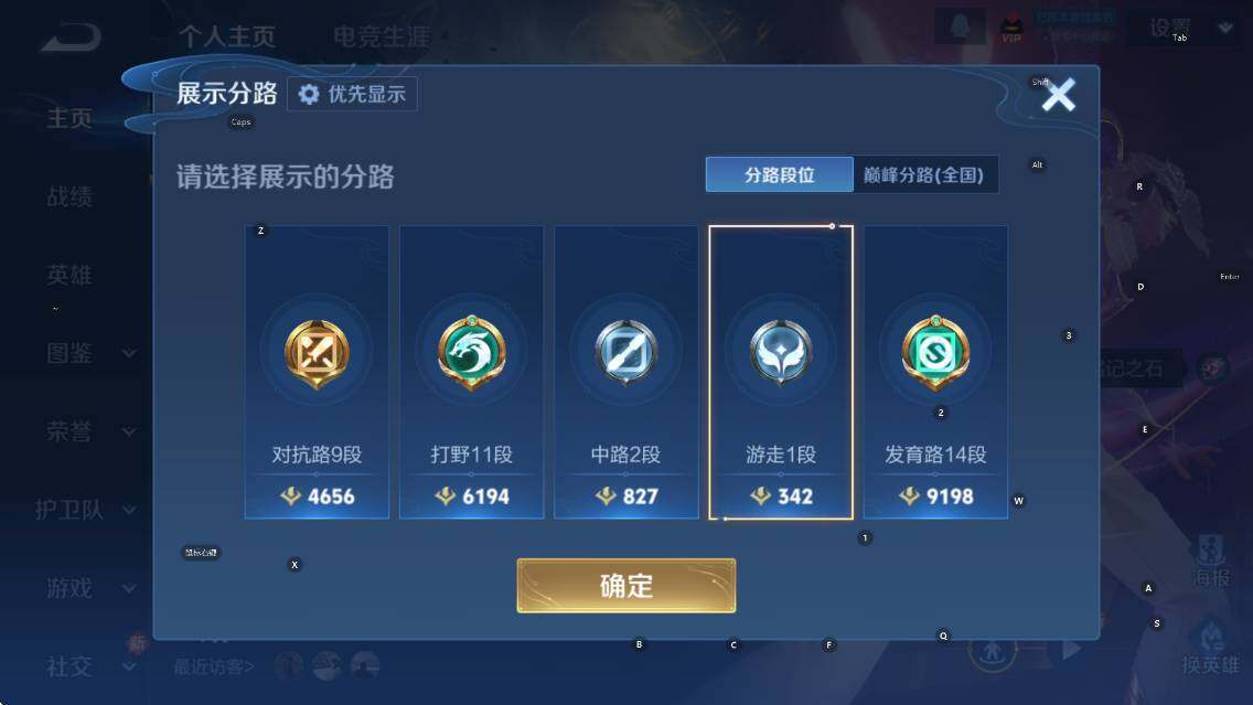 WZCMW4153518王者荣耀账号详情图11