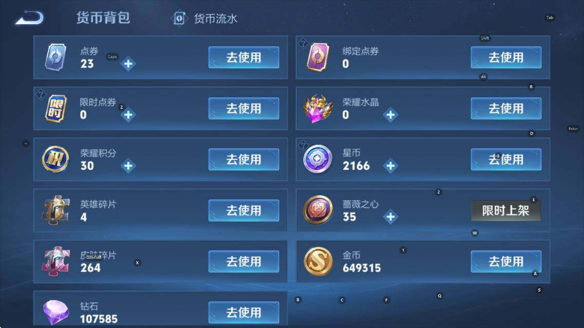 WZCMW4153518王者荣耀账号详情图17