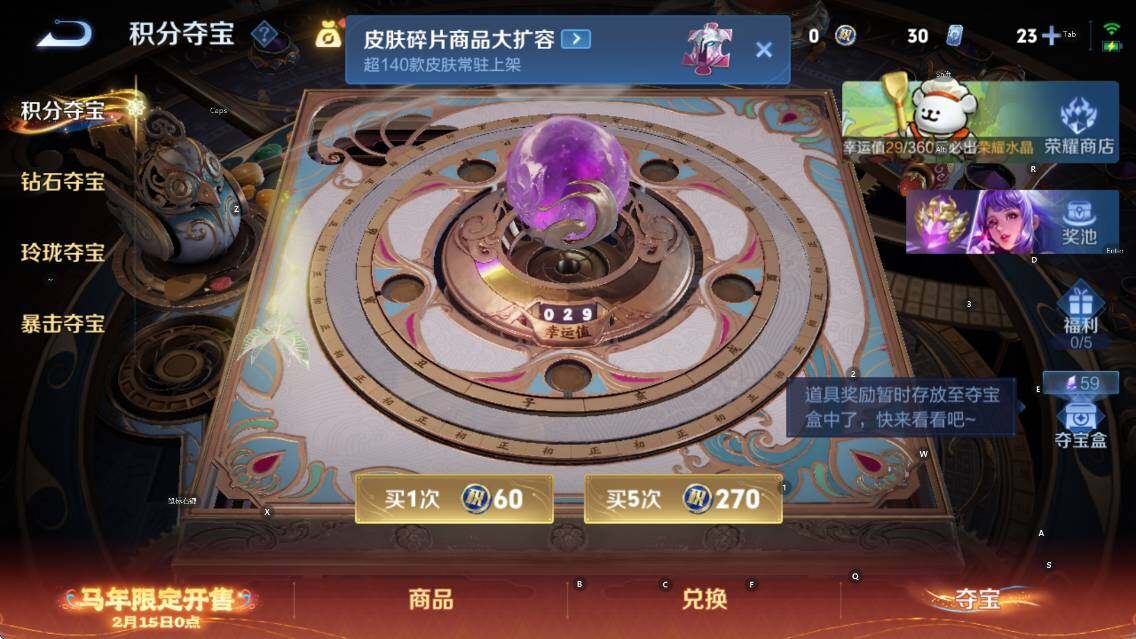 WZCMW4153518王者荣耀账号详情图18