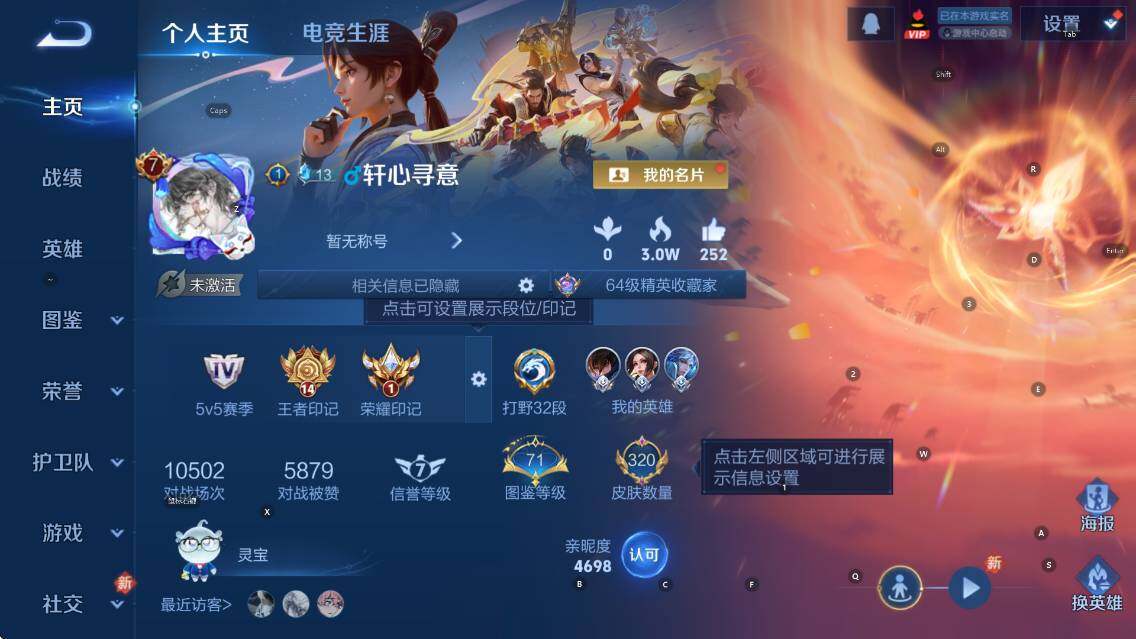 WZCMW4153520王者荣耀账号详情图10 WZCMW4153520王者荣耀账号详情图10