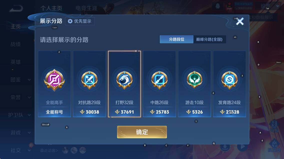 WZCMW4153520王者荣耀账号详情图12 WZCMW4153520王者荣耀账号详情图12