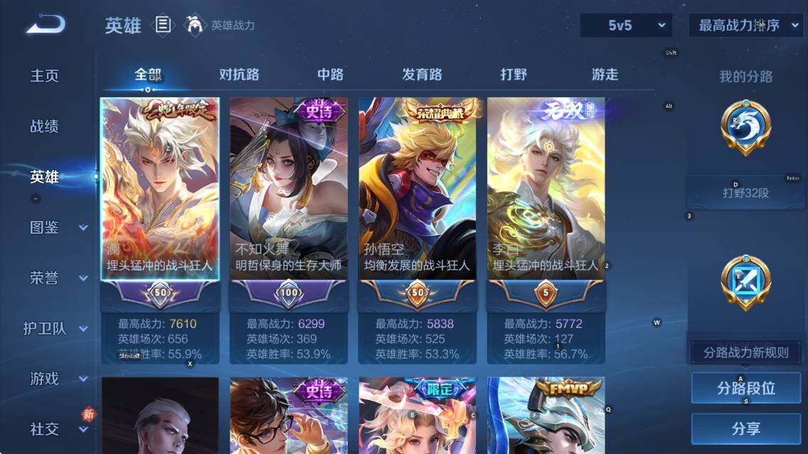 WZCMW4153520王者荣耀账号详情图13 WZCMW4153520王者荣耀账号详情图13