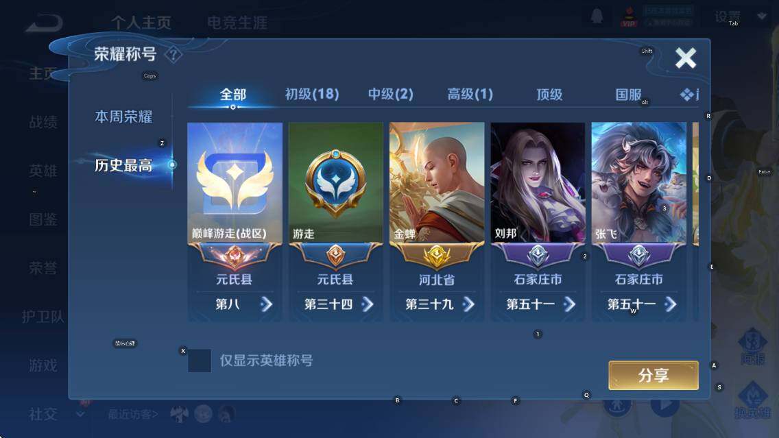 WZCMW4153523王者荣耀账号详情图9