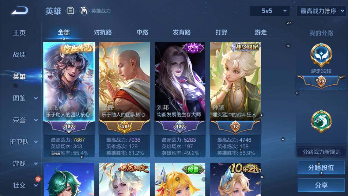 WZCMW4153523王者荣耀账号详情图12