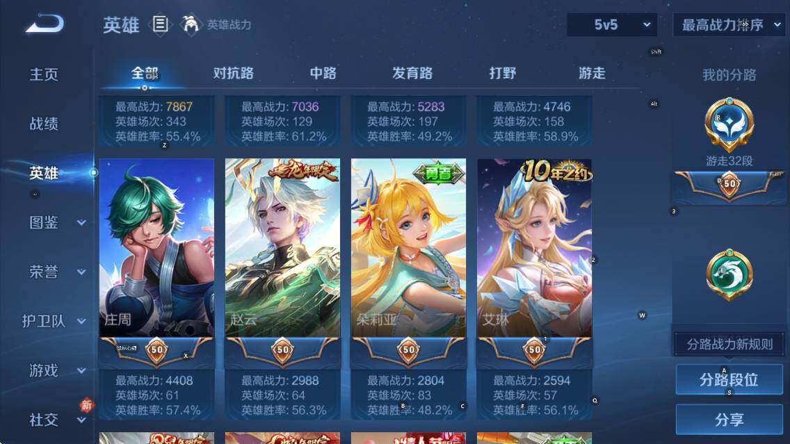 WZCMW4153523王者荣耀账号详情图13