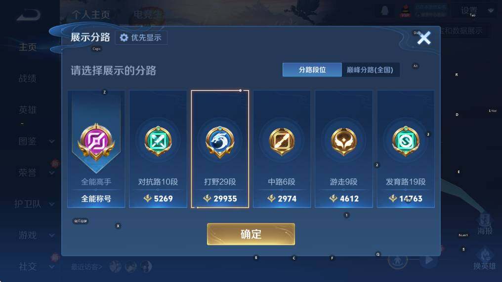 WZCMW4153521王者荣耀账号详情图6