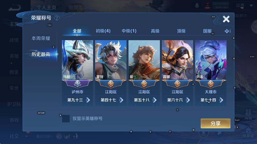 WZCMW4153521王者荣耀账号详情图8