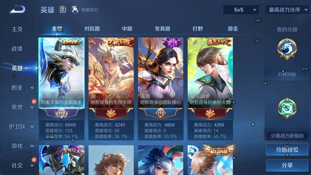 WZCMW4153521王者荣耀账号详情图9