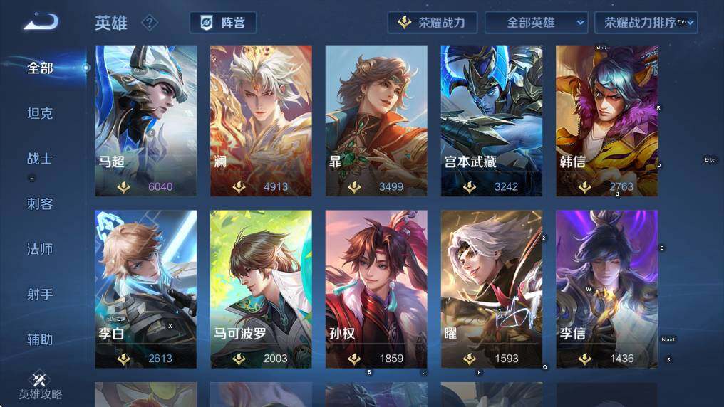 WZCMW4153521王者荣耀账号详情图16