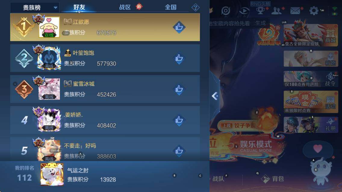 WZCMW4153526王者荣耀账号详情图7