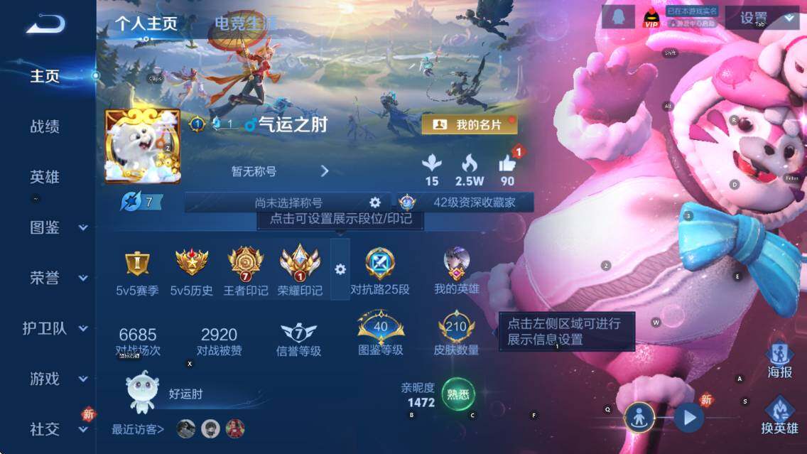 WZCMW4153526王者荣耀账号详情图9