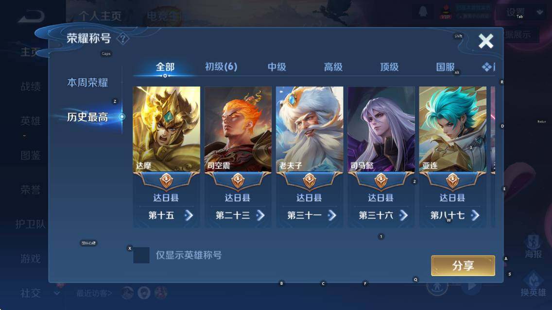 WZCMW4153526王者荣耀账号详情图10