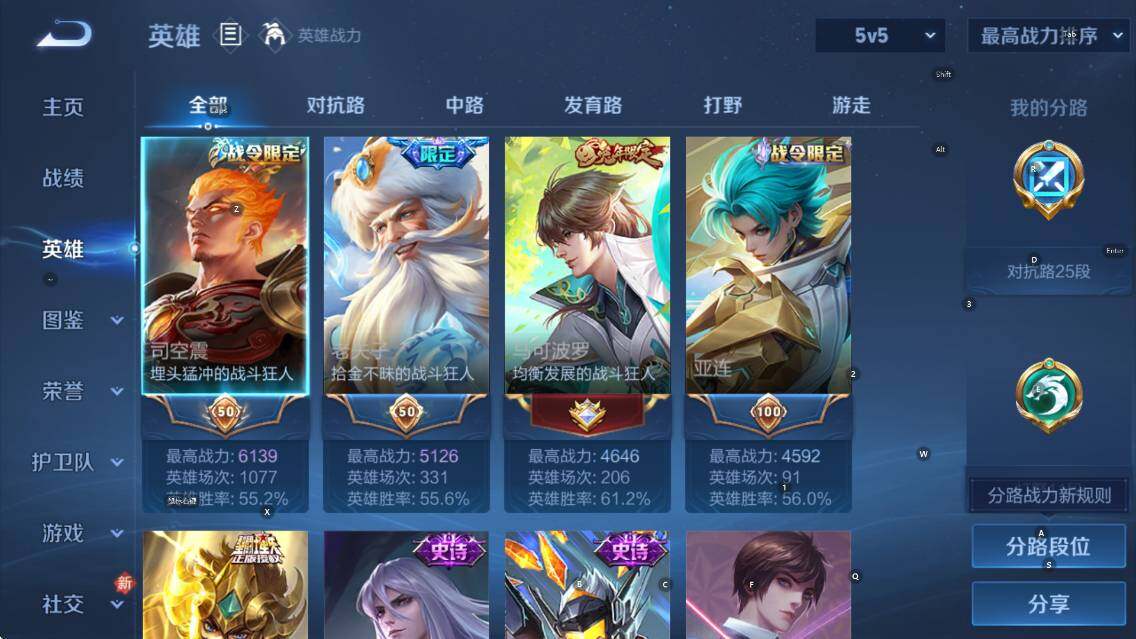 WZCMW4153526王者荣耀账号详情图12