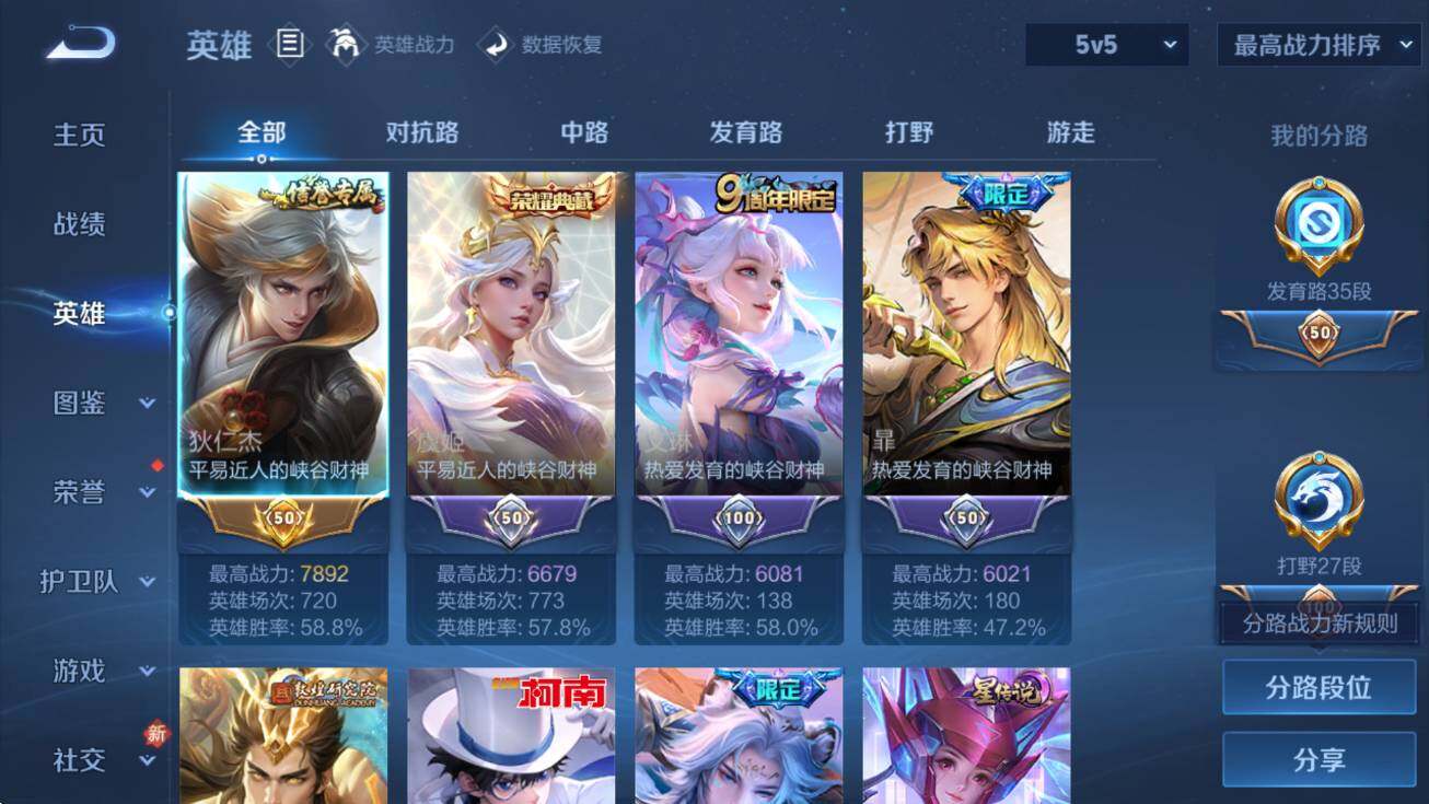 WZCMW4153545王者荣耀账号详情图17