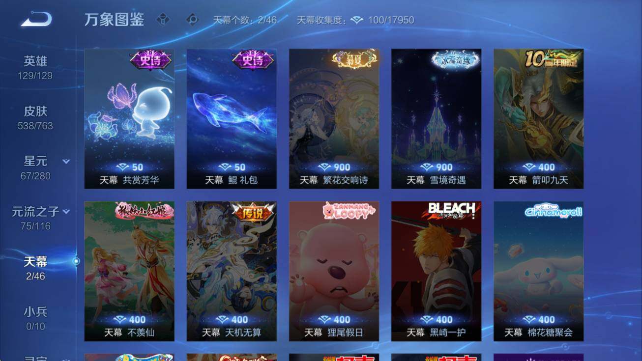 WZCMW4153545王者荣耀账号详情图20