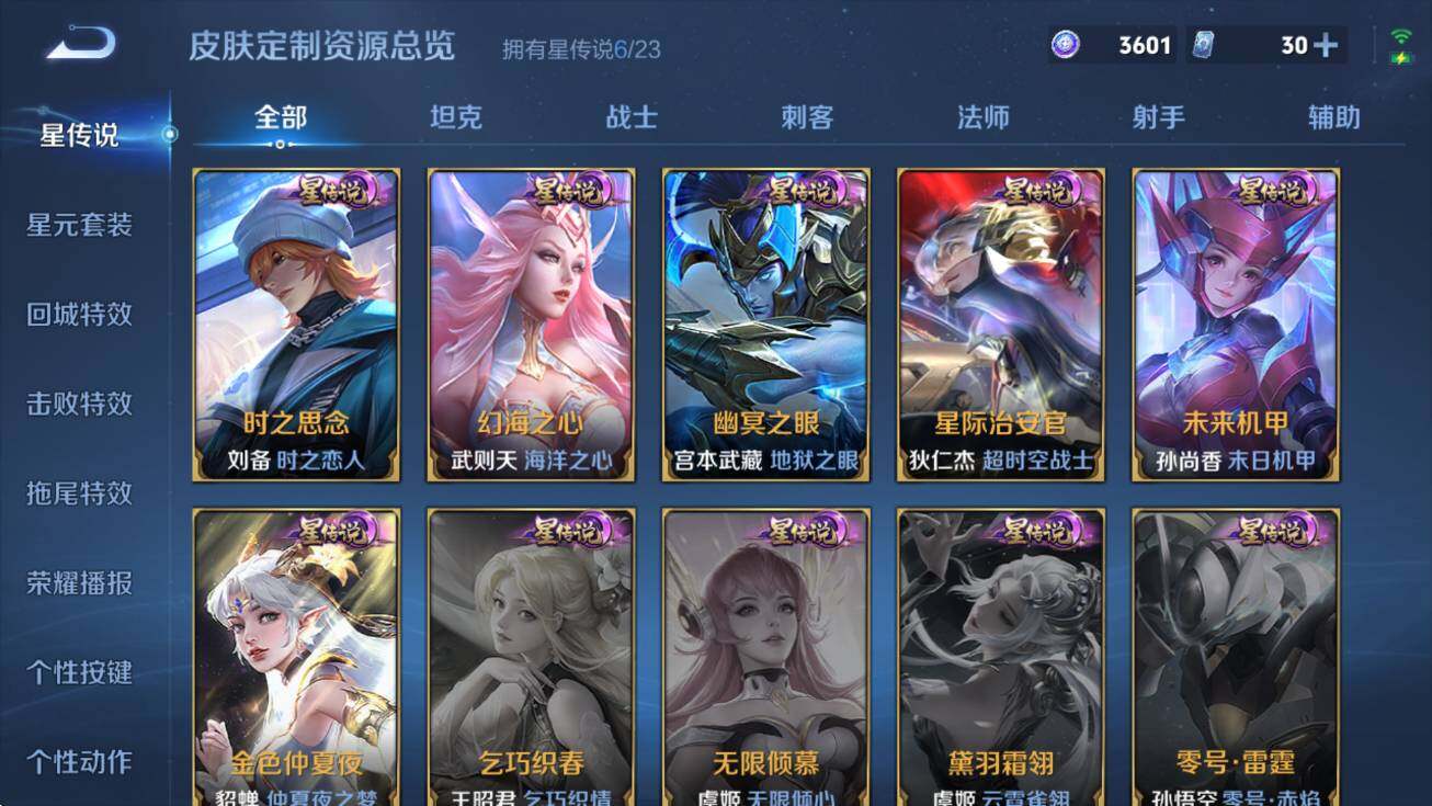 WZCMW4153545王者荣耀账号详情图22