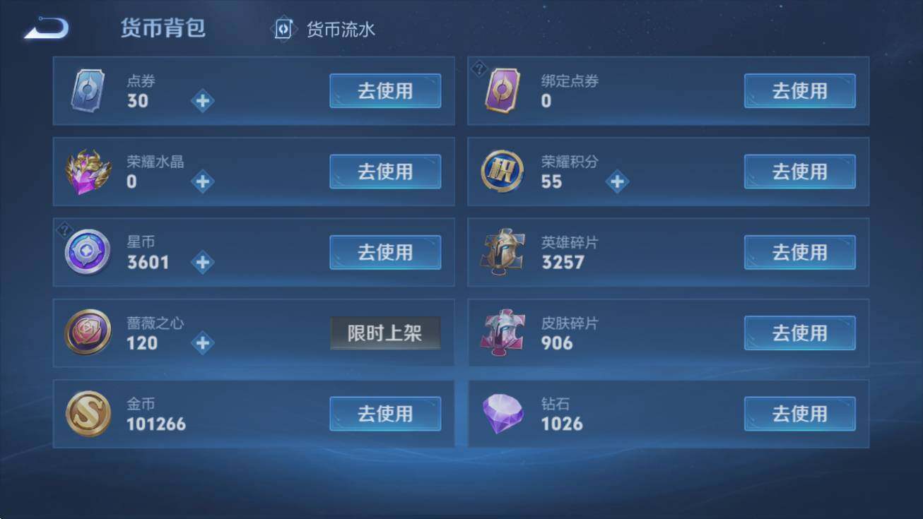 WZCMW4153545王者荣耀账号详情图23