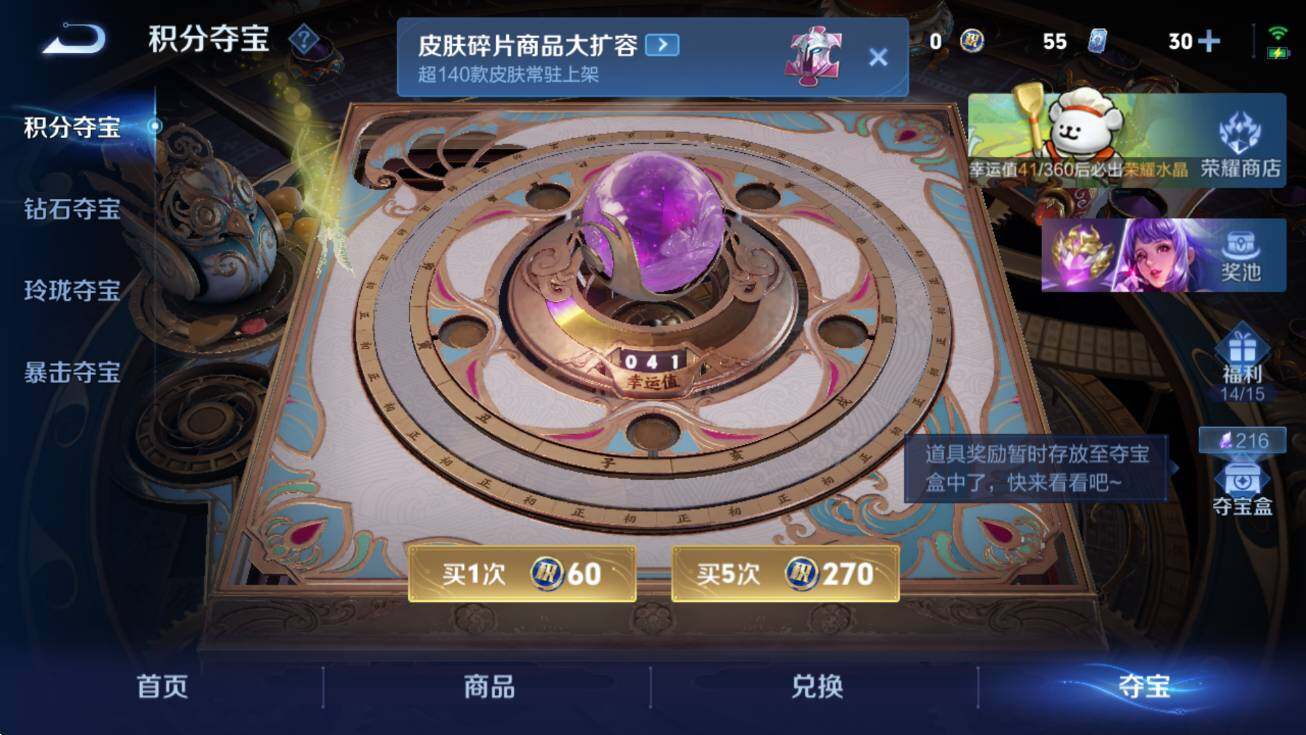 WZCMW4153545王者荣耀账号详情图24