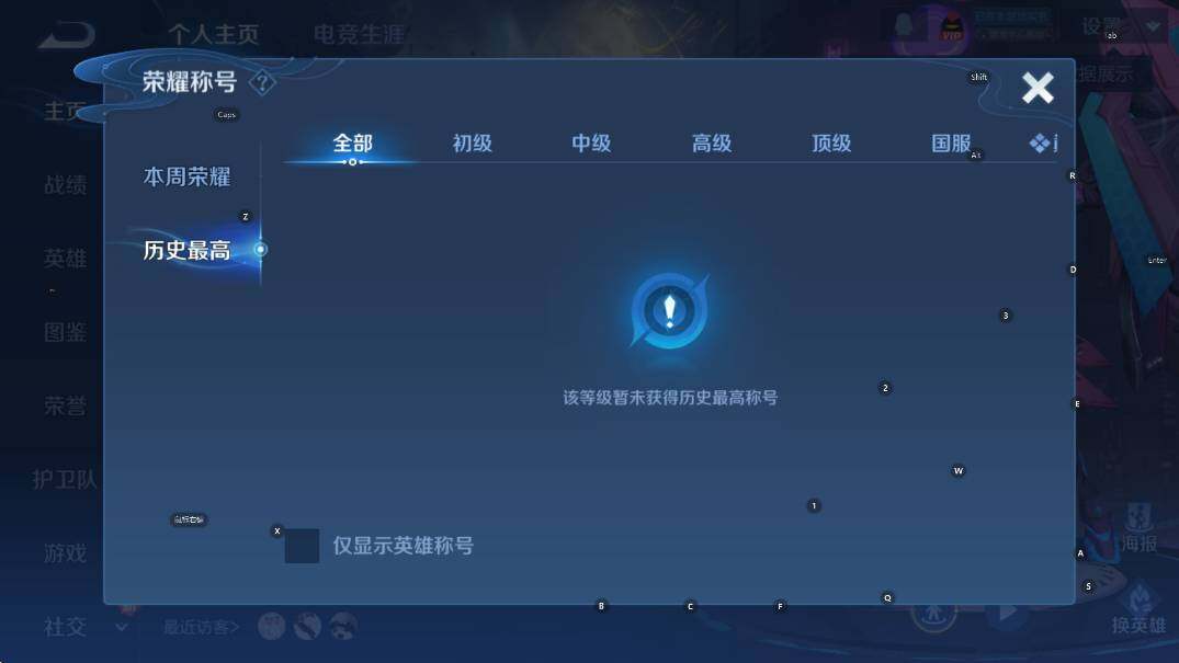 WZCMW4153547王者荣耀账号详情图12 WZCMW4153547王者荣耀账号详情图12