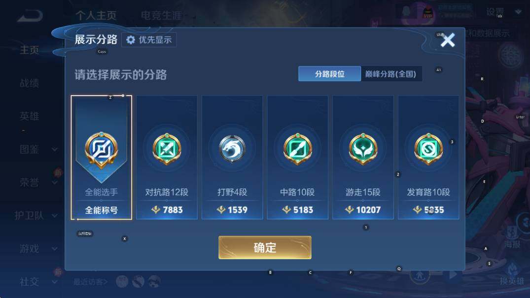 WZCMW4153547王者荣耀账号详情图13 WZCMW4153547王者荣耀账号详情图13