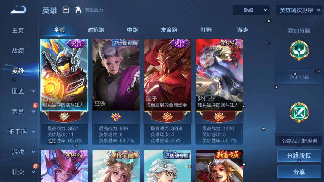 WZCMW4153547王者荣耀账号详情图14 WZCMW4153547王者荣耀账号详情图14