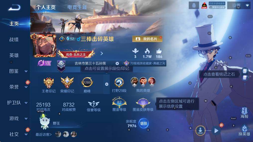 WZCMW4153543王者荣耀账号详情图8