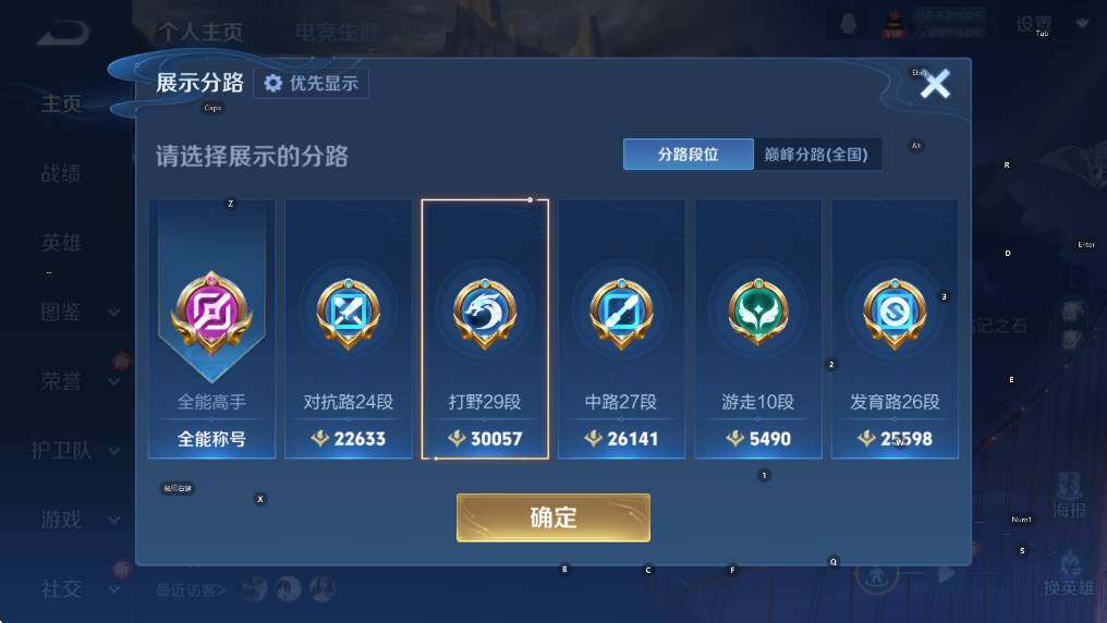 WZCMW4153543王者荣耀账号详情图9