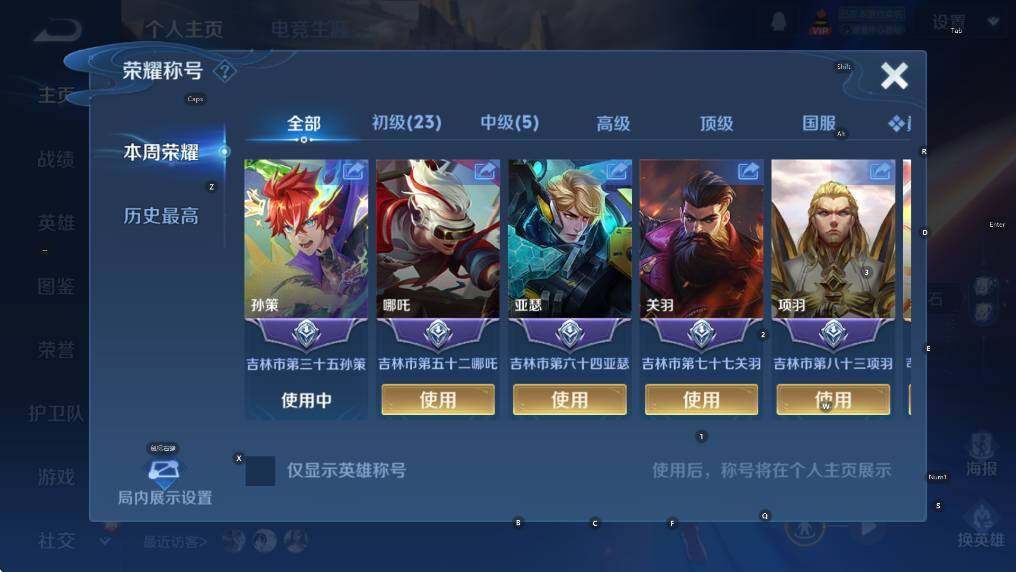 WZCMW4153543王者荣耀账号详情图10