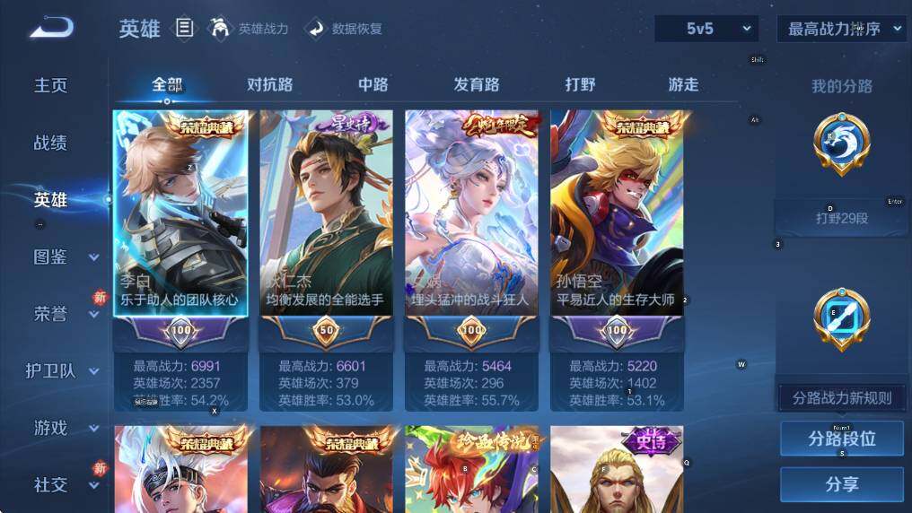 WZCMW4153543王者荣耀账号详情图12