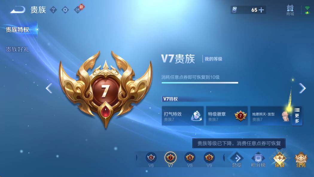 WZCMW4153554王者荣耀账号详情图10