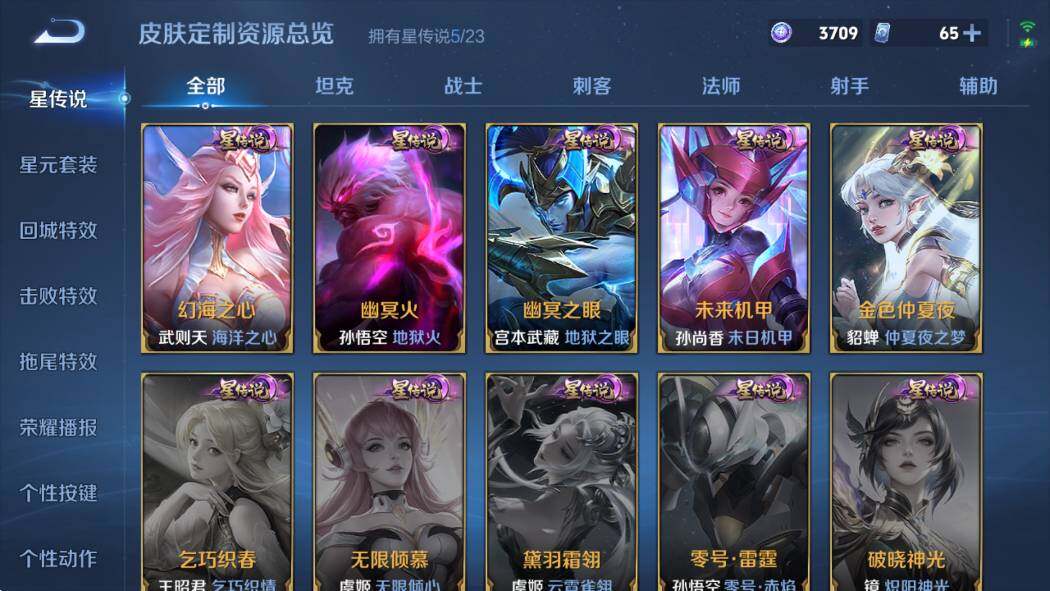 WZCMW4153554王者荣耀账号详情图11