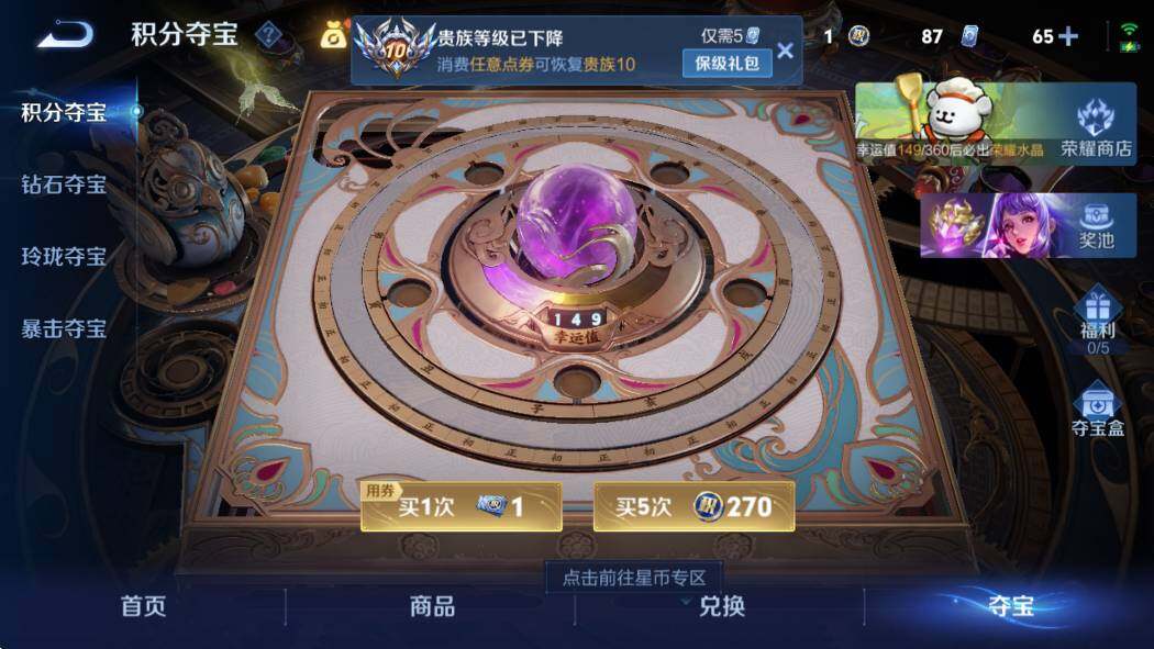 WZCMW4153554王者荣耀账号详情图13