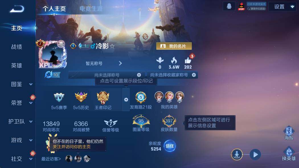 WZCMW4153554王者荣耀账号详情图14