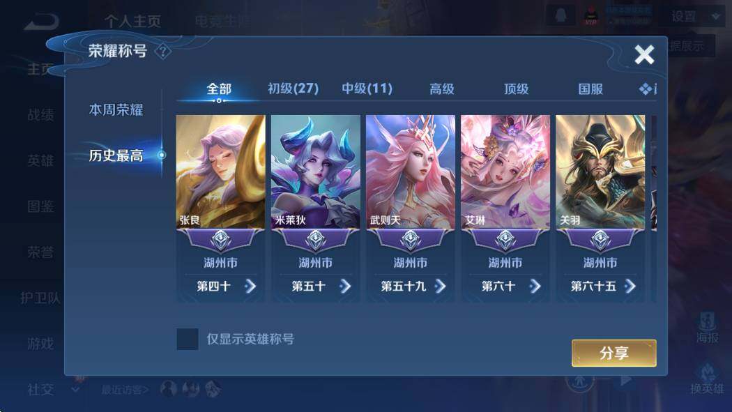 WZCMW4153554王者荣耀账号详情图15