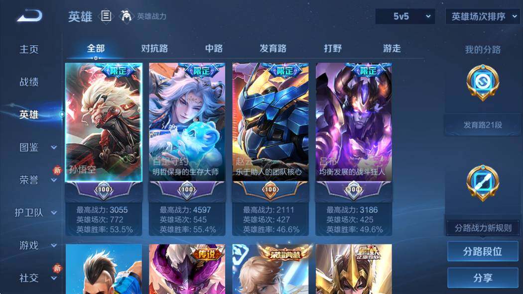 WZCMW4153554王者荣耀账号详情图17