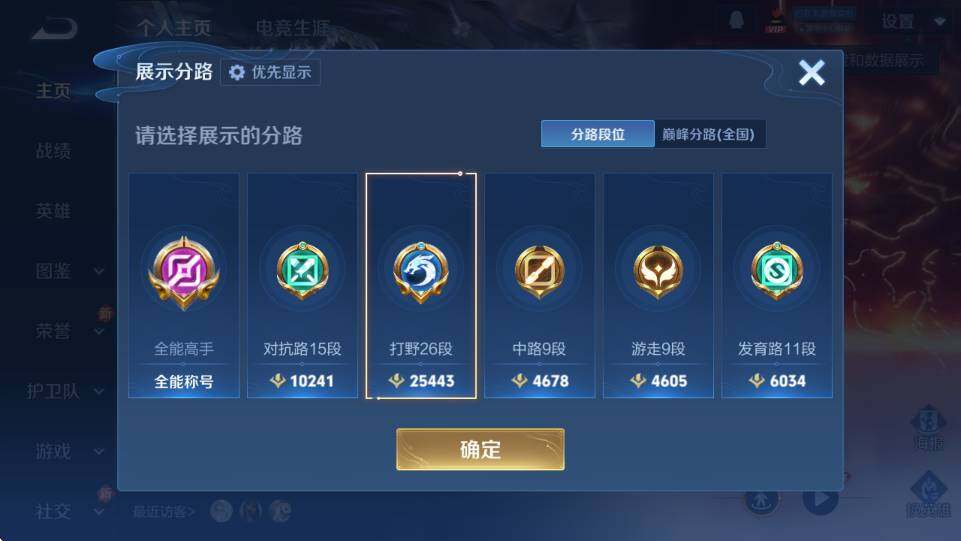 WZCMW4153550王者荣耀账号详情图6 WZCMW4153550王者荣耀账号详情图6