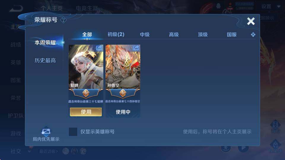 WZCMW4153550王者荣耀账号详情图7 WZCMW4153550王者荣耀账号详情图7