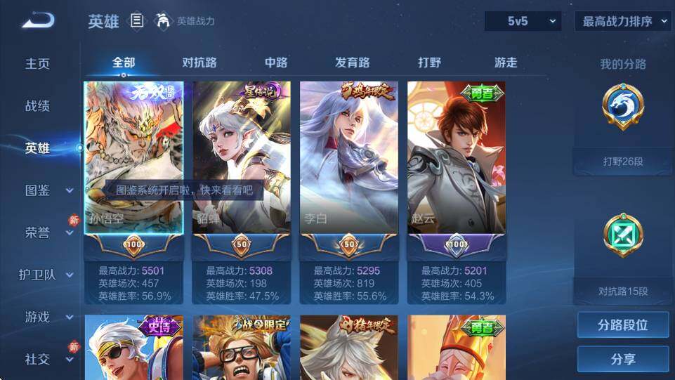 WZCMW4153550王者荣耀账号详情图9 WZCMW4153550王者荣耀账号详情图9