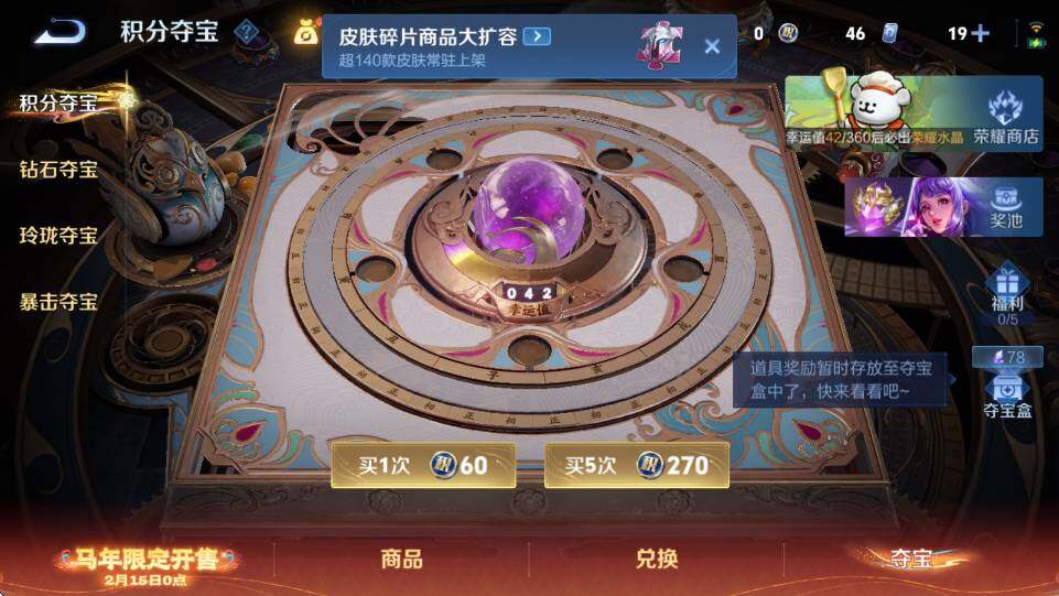 WZCMW4153550王者荣耀账号详情图14 WZCMW4153550王者荣耀账号详情图14