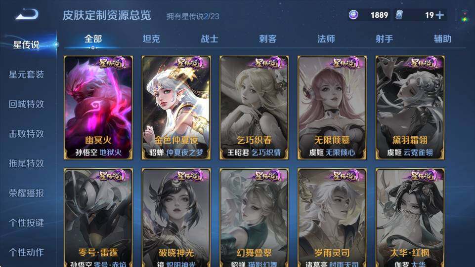 WZCMW4153550王者荣耀账号详情图15 WZCMW4153550王者荣耀账号详情图15