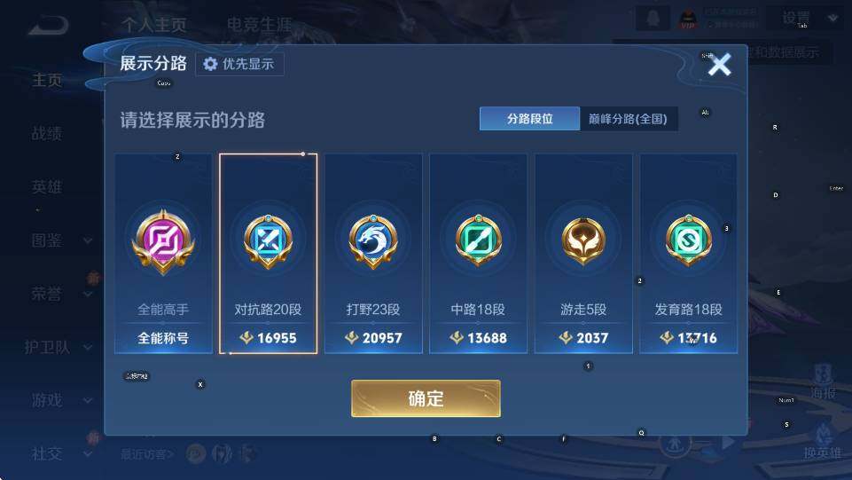 WZCMW4153557王者荣耀账号详情图9